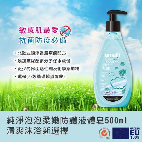 【CLIVEN香草森林】純淨泡泡柔嫩防護液體皂2件組(500mlx2)