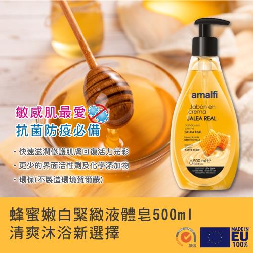 【CLIVEN香草森林】蜂蜜嫩白緊緻液體皂2件組(500mlx2)