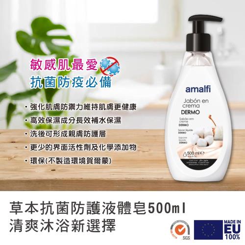 【CLIVEN香草森林】草本抗菌防護液體皂2件組(500mlx2)