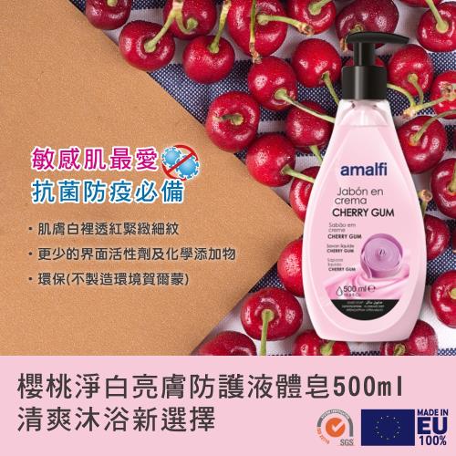【CLIVEN香草森林】櫻桃淨白亮膚防護液體皂2件組(500mlx2)