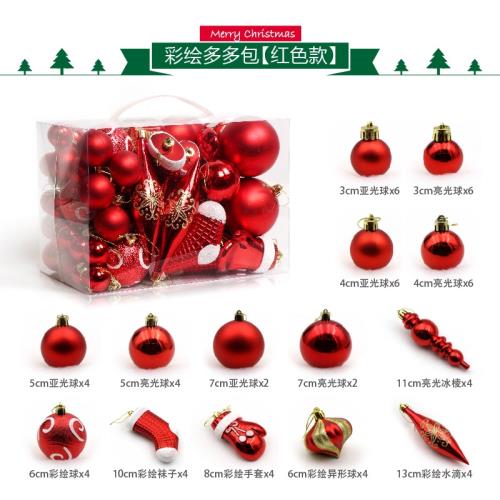 環球嚴選-圣誕毬亮光毬 6cm24個彩繪毬套餐 圣誕節裝飾品 圣誕樹裝飾毬桶裝