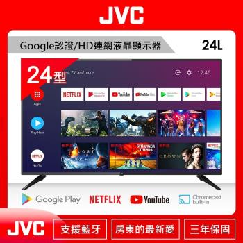 JVC 24吋Google認證HD連網液晶顯示器24L