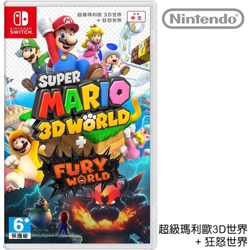 任天堂 Nintendo Switch 超級瑪利歐3D世界+狂怒世界 中文版(台灣公司貨)