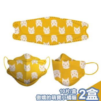 【喵喜MAOWHAHA】醫療級三層KF94口罩10片/盒x2-傲嬌的萌寶小橘貓(A1100915b)