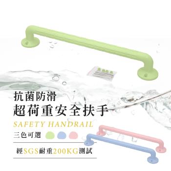 泰衛 台灣製造耐重防滑抗菌一字型安全扶手