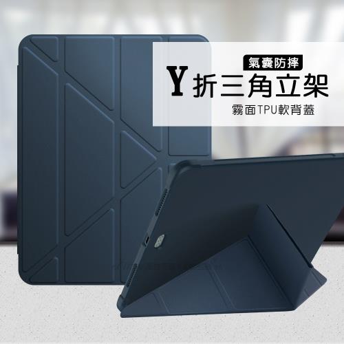 VXTRA氣囊防摔 2021/2020/2018 iPad Pro 12.9吋 Y折三角立架皮套 內置筆槽(夜空藍)