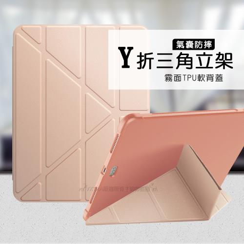 VXTRA氣囊防摔 2021/2020/2018 iPad Pro 12.9吋 Y折三角立架皮套 內置筆槽(玫瑰金)