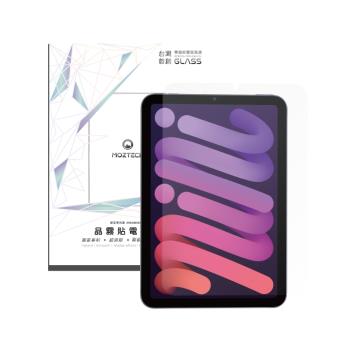 MOZTECH｜【獨家專利】 晶霧貼 超細高透 電競專用 iPad mini6 保護貼