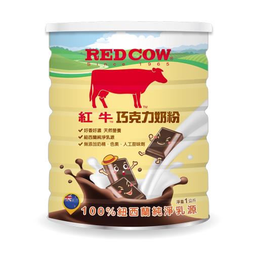 (即期良品出清)【紅牛】巧克力奶粉1kg-商品效期2024/10/15