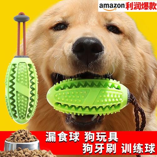 環球嚴選-亞馬遜寵物犬橡膠磨牙毬狗狗玩具漏食器牙刷解壓彈力耐咬玩具用品
