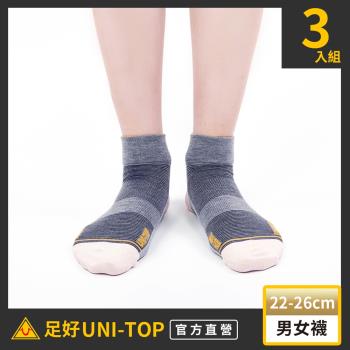 【UNI-TOP 足好】415鍺紗銅纖維U活輕慢跑襪(3入組)抑菌.除臭.透氣