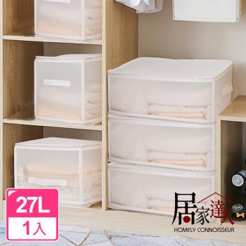 【居家達人】日系無印風 大容量透明可折疊衣物收納箱/收納盒/整理袋 27L
