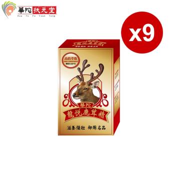 華陀扶元堂 龍悅鹿茸精膠囊(30粒/盒)9盒入