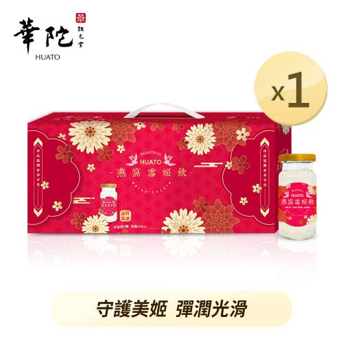 華陀扶元堂 燕窩雪姬飲手提禮盒(140g/瓶;6瓶/盒)x1