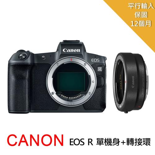 Canon EOS R 單機身+轉接環*(中文平輸)