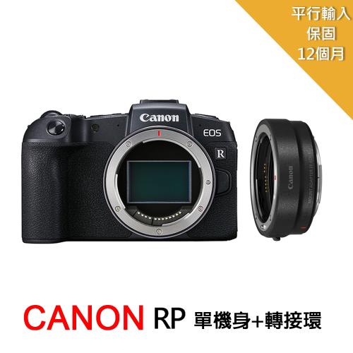 Canon EOS RP body 單機身+轉接環*(中文平輸)