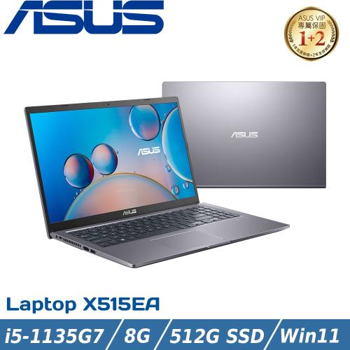ASUS華碩 Laptop 效能筆電 15吋 i5-1135G7/8G/512G SSD/Win11/X515EA-0271G1135G7 灰