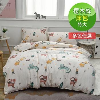 【VIXI】《櫻木絲》特大雙人床包三件組(7款)