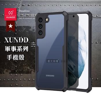 【訊迪】XUNDD 軍事防摔 三星 Samsung Galaxy S21 FE 5G 鏡頭全包覆 清透保護殼 手機殼(夜幕黑)