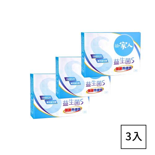 【YM BIOMED 陽明生醫】一家人益生菌S強酵升級版100包超值組