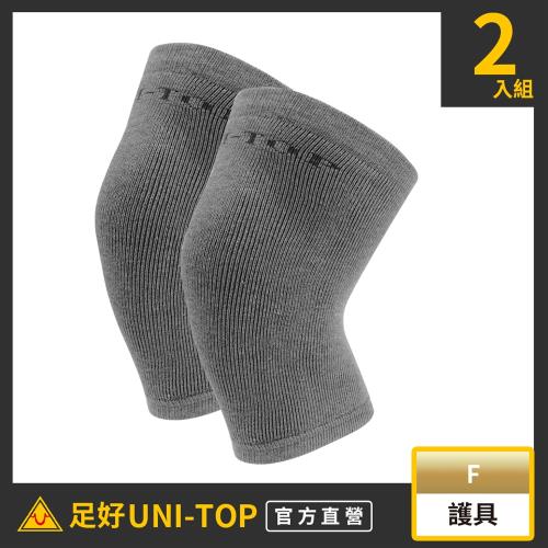 【UNI-TOP 足好】535輕壓力多功能護膝.護肘.護腿(2入組)竹炭.抑菌