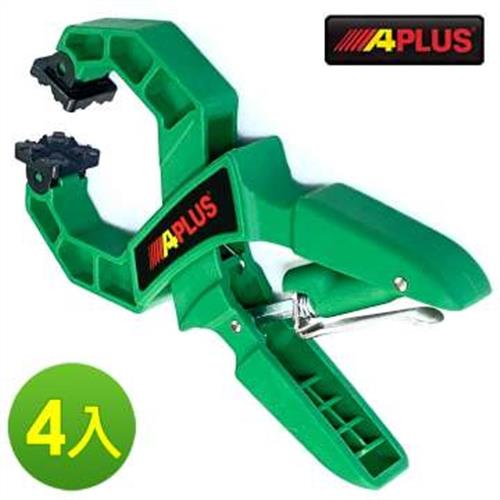 【APLUS】4入 54mm開口 專業級木工夾 快速夾(AE-GMC-PC7-4)