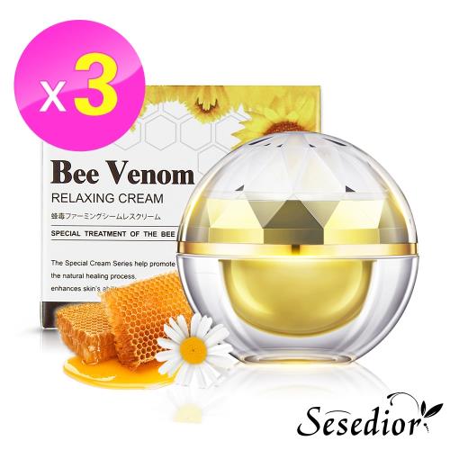 Sesedior蜂王乳凝霜30ml-3入