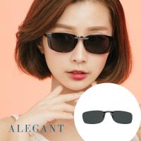【ALEGANT】太空灰鋁鎂合金夾式結構寶麗來偏光太陽眼鏡 UV400墨鏡 車用夾片 外掛夾式鏡片 太陽眼鏡夾片 
