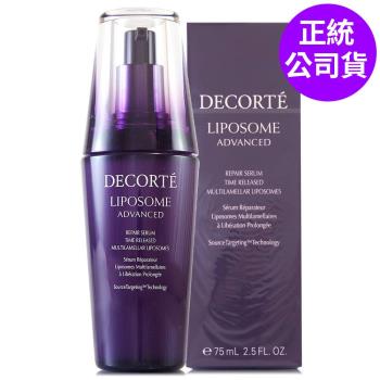 COSME DECORTE黛珂 超微導全能修護精粹75ml-加大版小紫瓶-最新版保濕美容液 (正統公司貨)
