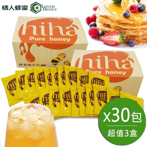  情人蜂蜜 Pure蜂蜜隨身蜜嚐組*3盒(共30入)