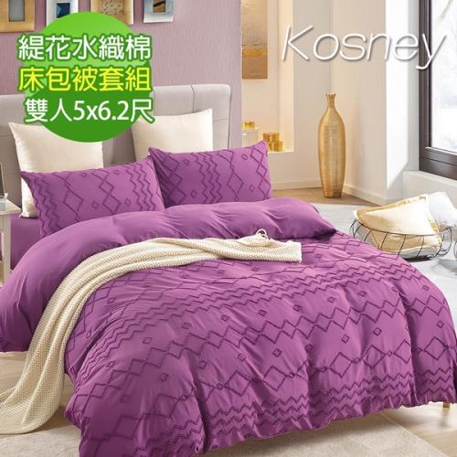 KOSNEY  萌紫色  頂級緹花水織棉雙人被套床包組