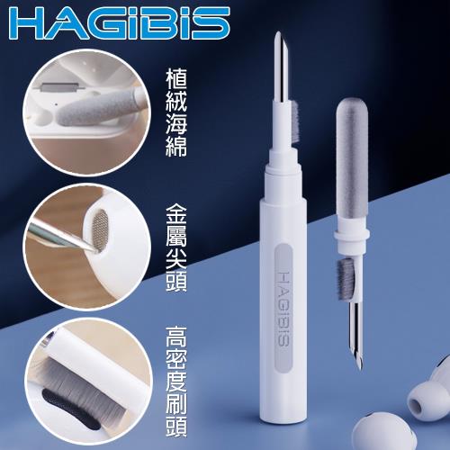 HAGiBiS海備思 分離式雙頭設計多功能耳機清潔筆