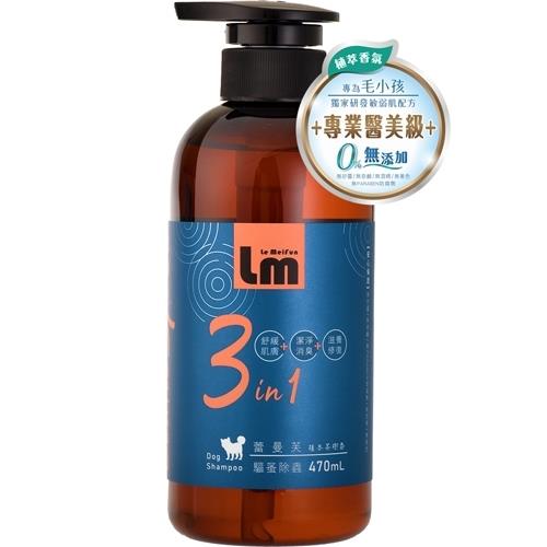 蕾曼芙-森林SPA 犬用洗毛精(驅蚤除蟲/植本茶樹香)470ML*2瓶