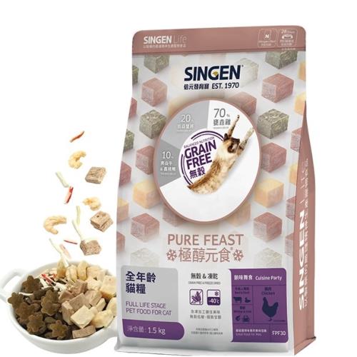 SINGEN-極醇元食 餉味舞食貓咪凍乾糧(雞+5種凍乾)1.5Kg