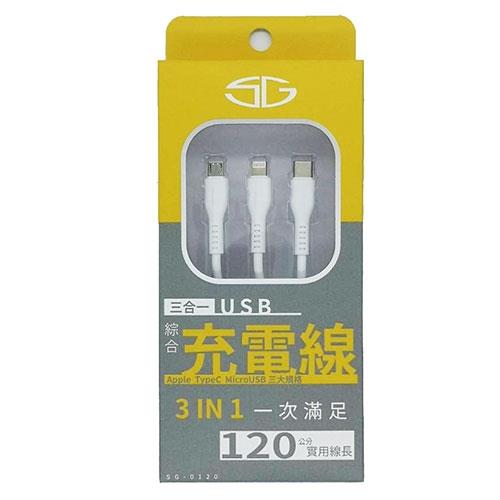 台暐 三合一USB綜合充電線SG-0120【愛買】