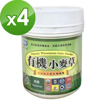 BuDer 標達 有機小麥草粉(150g/罐)*4罐組