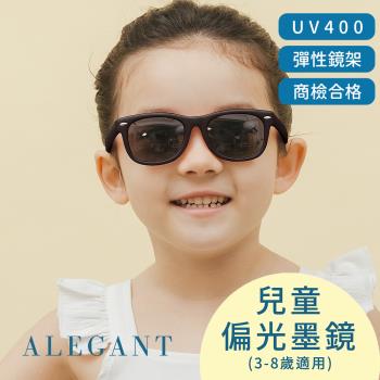 【ALEGANT】復刻黑中性兒童專用輕量彈性太陽眼鏡│UV400太陽眼鏡