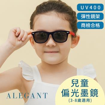 【ALEGANT】豔陽紅中性兒童專用輕量彈性太陽眼鏡│UV400太陽眼鏡