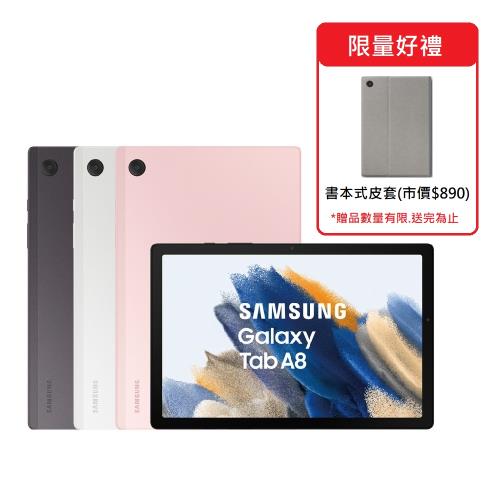 Samsung Tab A8 (2022) Wi-Fi X200 10.5吋 八核心平板電腦 (3G32G)