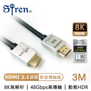 Siren 真8K 協會認證 HDMI2.1高畫質 24K鍍金抗干擾傳輸線(3米)銀色 (WL-8K3M-SV)