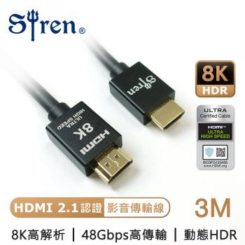 Siren 真8K 協會認證 HDMI2.1高畫質 24K鍍金抗干擾傳輸線(3米)鈦黑色(WL-8K3M-BK)