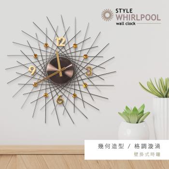 dayneeds 幾何造型[格調漩渦]壁掛式時鐘 二款可選