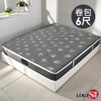 LOGIS 凱特獨立筒彈簧床墊-雙人加大6尺 灰色款【G-BT55P-6M】