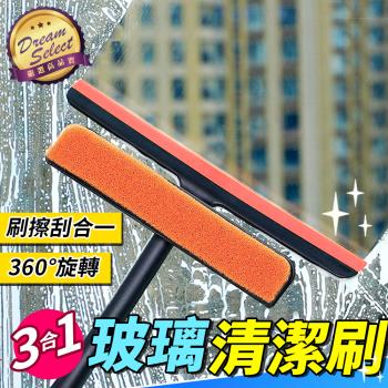 三合一玻璃清潔刷 窗戶清潔刷 海綿刷/除塵刷/靜電刷/刮水器