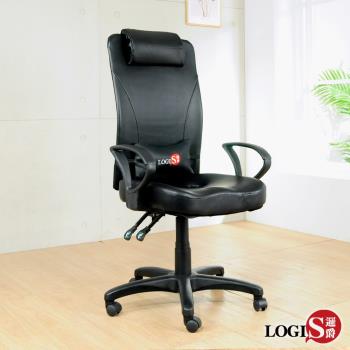 LOGIS邏爵-酷黑專利坐臥升降椅 辦公椅 電腦椅DIY-99PD