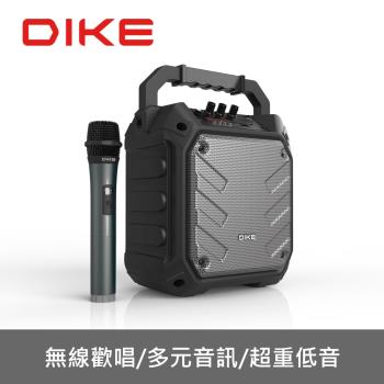 【DIKE】潮音K歌 藍牙行動音響-DSO560BK