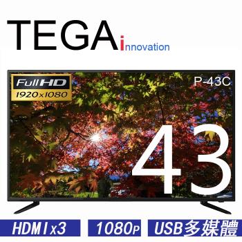 特佳 TEGA 43吋 FHD多媒體液晶顯示器 P-43C (第四台專用機)