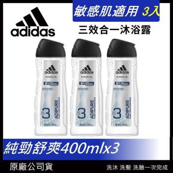 adidas愛迪達男用三效洗髮沐浴露-純勁舒爽400ml3入組