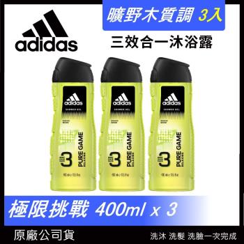 adidas愛迪達男用三效洗髮沐浴露-極限挑戰400ml3入組