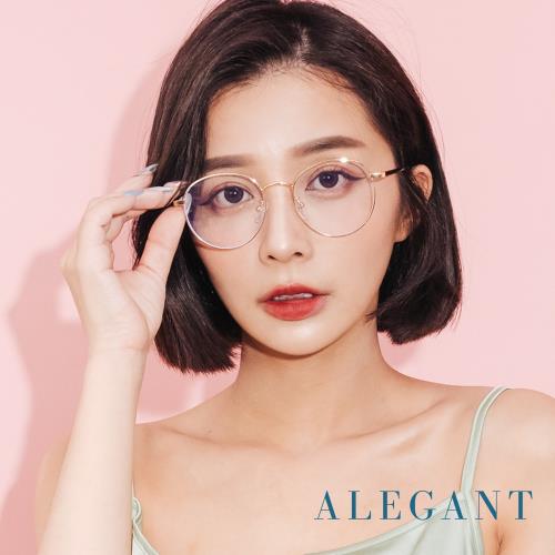 【ALEGANT】仿舊感繆斯金色圓框UV400濾藍光眼鏡